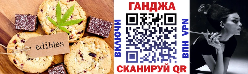 где можно купить   Мурманск  Cannafood конопля 