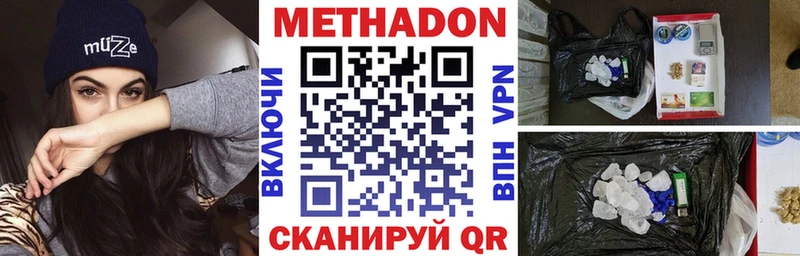 МЕТАДОН белоснежный  Мурманск 