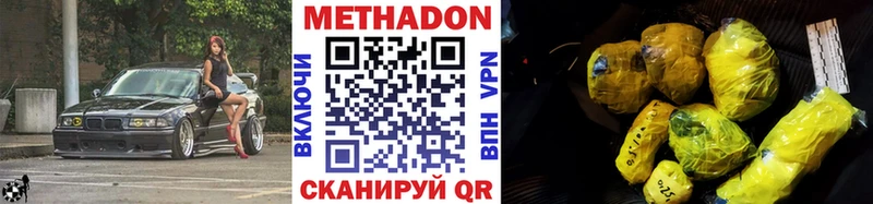 МЕТАДОН VHQ Мурманск